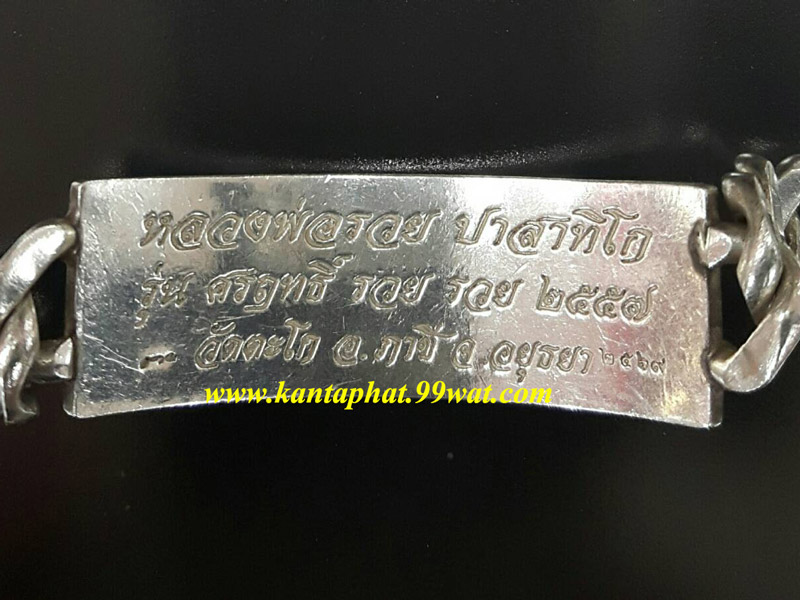 เลสข้อมือเนื้อเงินลงยา หลวงพ่อรวยวัดตะโก