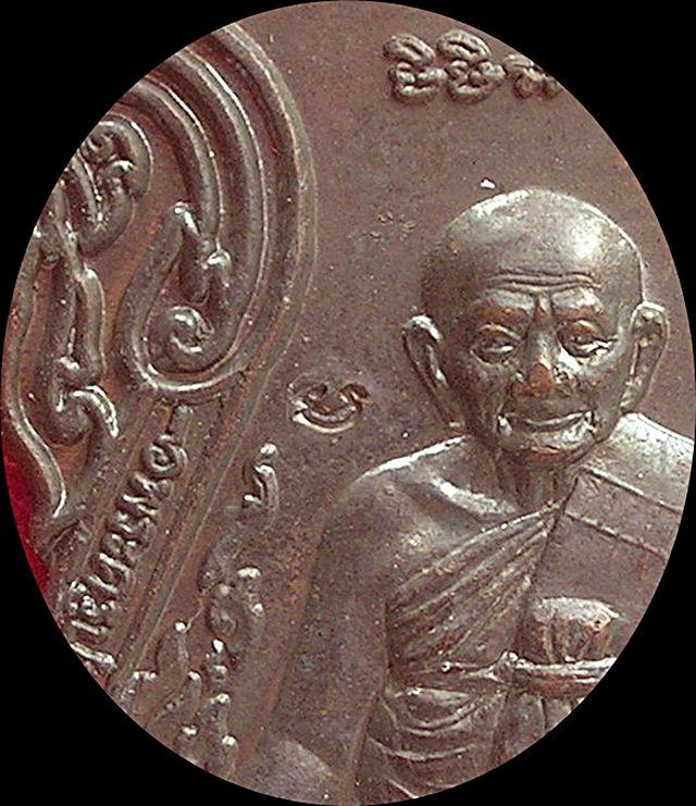 เหรียญเสมารุ่นแรก หลวงปู่หงษ์ วัดเพชรบุรี อ.ปราสาท จ.สุรินทร์ รุ่นขุดสระ ฉลองอายุ 80 ปี พ.ศ. 2541