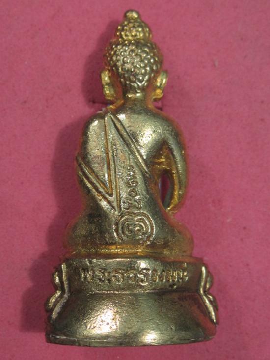 พระกริ่งธรรมมุนี หลวงพ่อแพ วัดพิกุลทอง สิงห์บุรี เนื้อทองเหลือง สร้างปี 39 กล่องเดิม เลข....3230