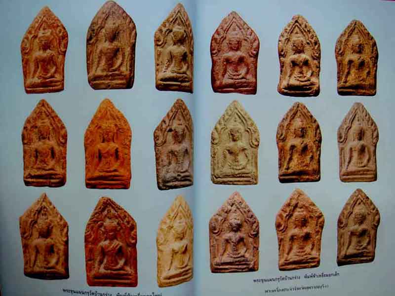 หนังสือพระเครื่องยอดนิยมประจำจังหวัดสุพรรณบุรี