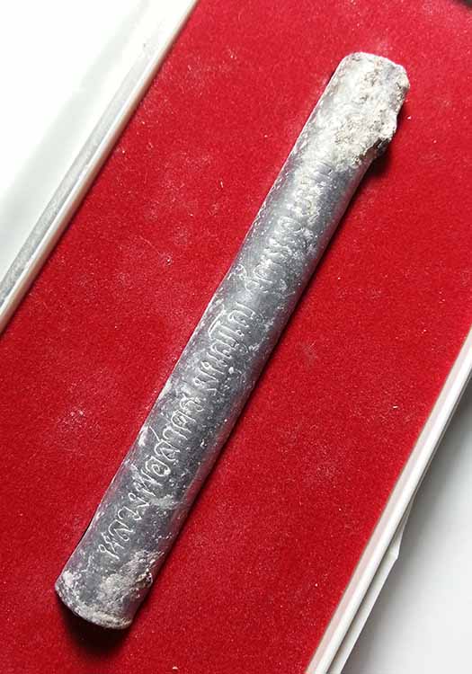 ตะกรุดโทนเสาร์ 5 เมตตาชาตรี หลวงพ่อสาคร วัดหนองกรับ จังหวัดระยอง ปี50