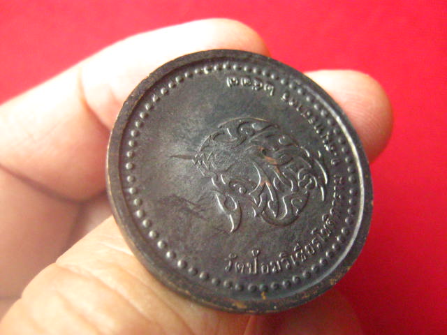 เหรียญจุฬาลงกรณ์ บรมราชาธิราชาธิราช วัดป้อมวิเชียรโชติการาม สมุทรสาคร ปี 2537 สวยเดิม