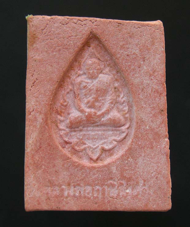 พระหางหมาก พิมพ์ฐานจุด หลวงพ่อฤาษีลิงดำ วัดท่าซุง จ.อุทัยธานี เคาะเดียว