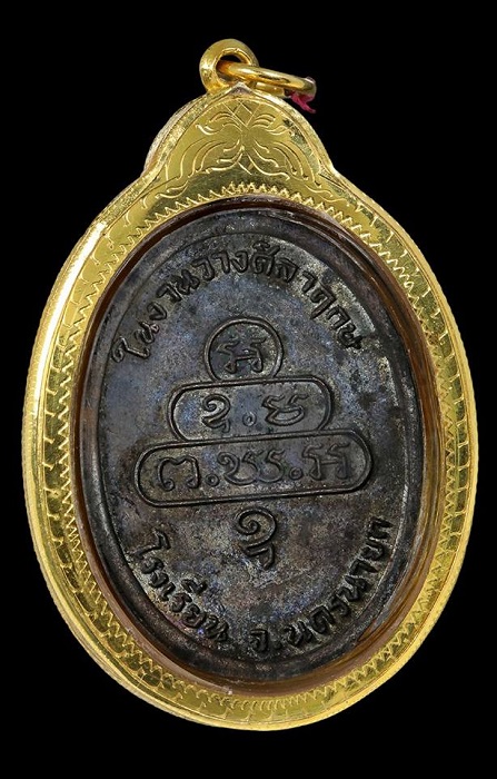 เหรียญกนกข้างใหญ่ บล็อคธรรมดา เจ้าคุณนรฯ วัดเทพศิรินทราวาส พ.ศ. 2513 