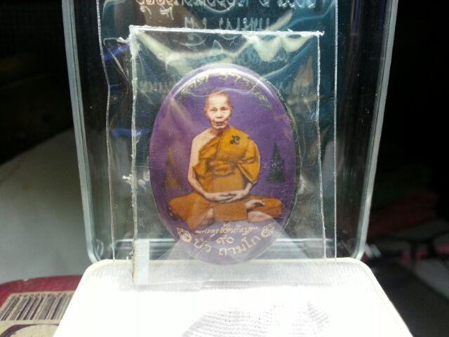 ล็อกเก็ตหลวงปู่บัว รุ่น โสฬสมงคล ๙๐ ปี "เสริมบารมีโชคดี ร่ำรวย" ฉากสีม่วง หลังเงิน no.729