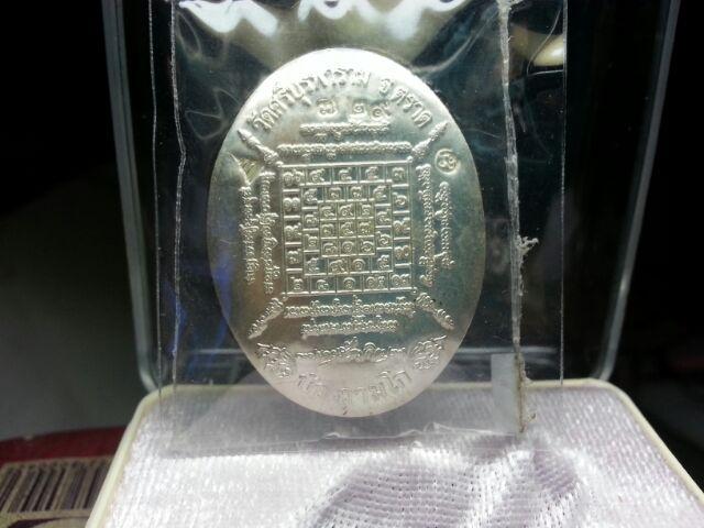 ล็อกเก็ตหลวงปู่บัว รุ่น โสฬสมงคล ๙๐ ปี "เสริมบารมีโชคดี ร่ำรวย" ฉากสีม่วง หลังเงิน no.729