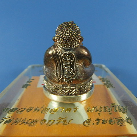 'พระสังกัจจายน์ "รับทรัพย์"ปี54เนื้อนวะก้นเงิน 