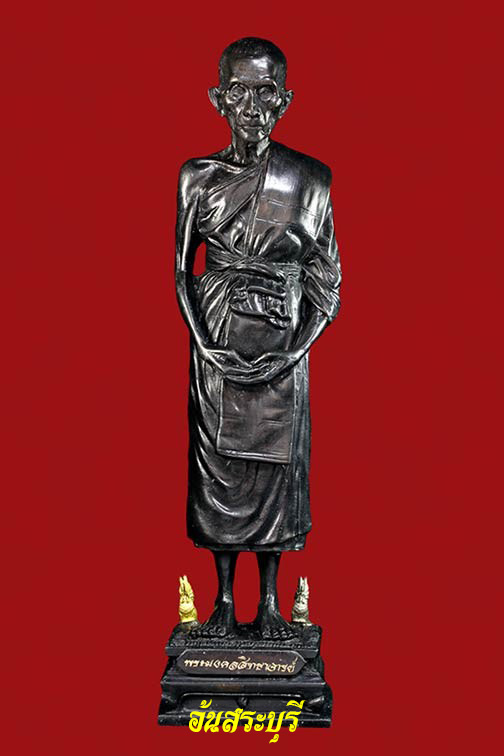 พระบูชา รุ่น กฐินปี ๒๕๕๙ หลวงพ่อรวย ปาสาทิโก วัดตะโก อ.ภาชี จ.อยุธยา