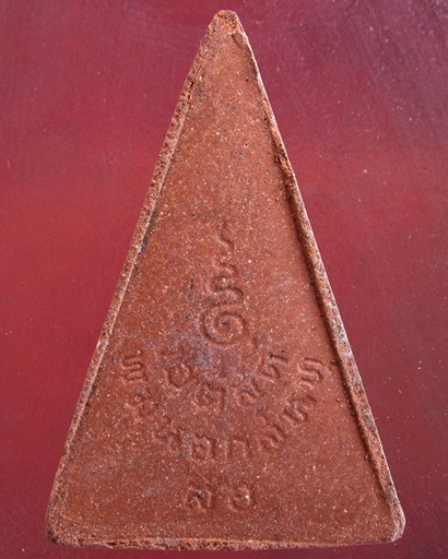 พระสมเด็จอุณาโลม ทรงจิตรลดา ปี19 วัดบวรนิเวศวิหาร พิมพ์ใหญ่