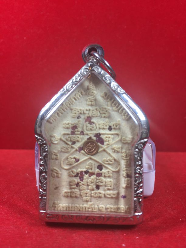 พระขุนแผนพรายกุมาร หลวงพ่อสาคร ปี 51