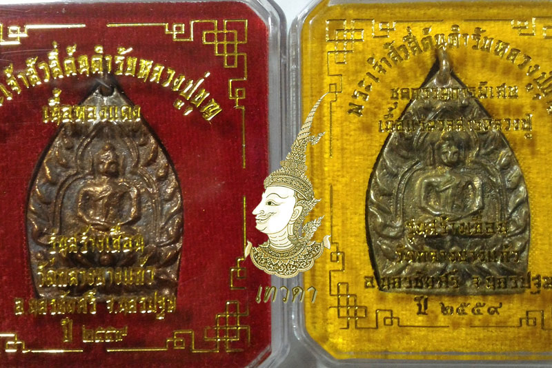 เจ้าสัว 4 
