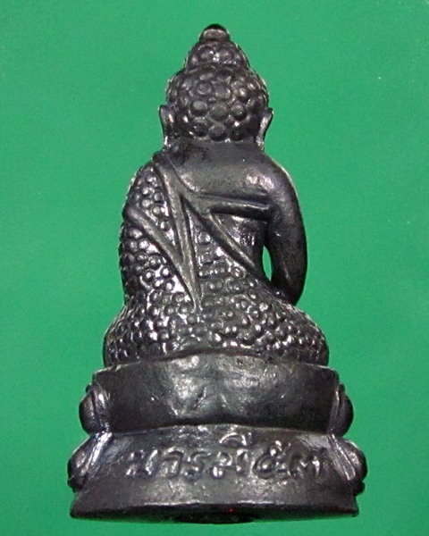 พระกริ่งไม่ทราบที่ (ปิด200)