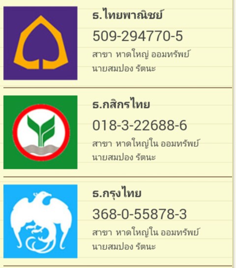 เหรียญพ่อท่านคล้าย วัดสวนขัน ปี 36