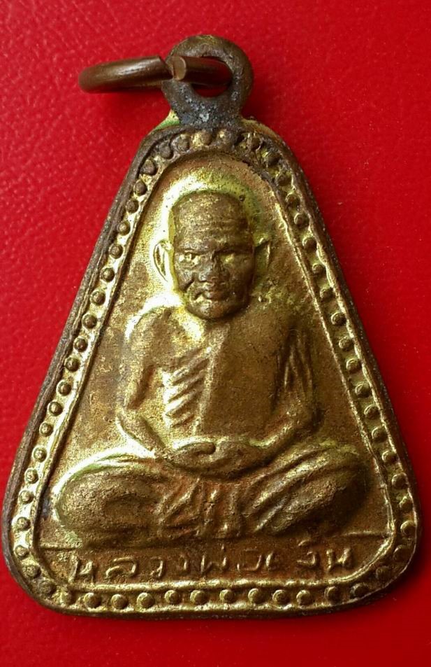 หลวงพ่อเงิน วัดบางคลาน พิมพ์จอบใหญ่ ปี 2529