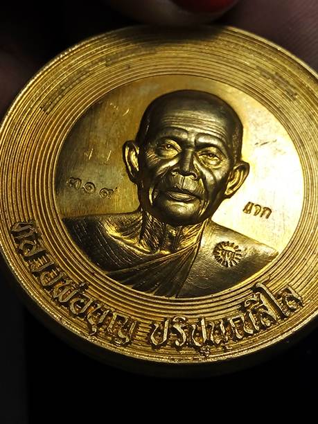 รุ่นแรกเหรียญบาทน้ำมนต์หลวงปู่บุญสวนนิพพานวัดปอแดงปี58เนื้อทองฝาบาตร319สภาพสวยค่ะ
