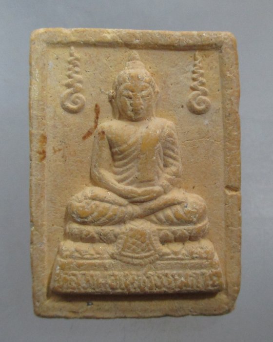 20 บาท หลวงพ่อเพชรธรรมกาย วัดพลมานีย์ ลาดกระบัง กทม