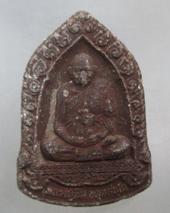 20 บาท พระผงหลวงปู่ทิม วัดพระขาว เศรษฐี๑๐๐ ปี