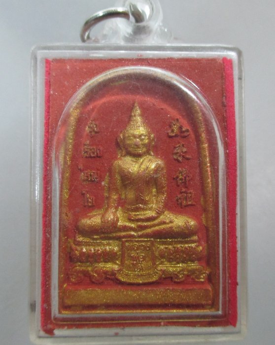 20 บาท พระผงหลวงพ่อโต วัดหลักสี่ จ สมุทรสาคร