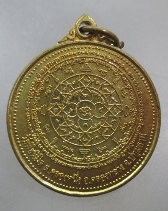 20 เหรียญยันต์หนุนดวงชะตา หลวงปู่ศรีเทพอุดร วัดพืชนิมิต จ ปทุมธานี