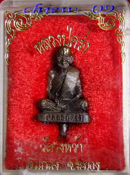 ลป.คร่ำ .. รูปหล่อก้นเดือย 32 กล่องเดิม