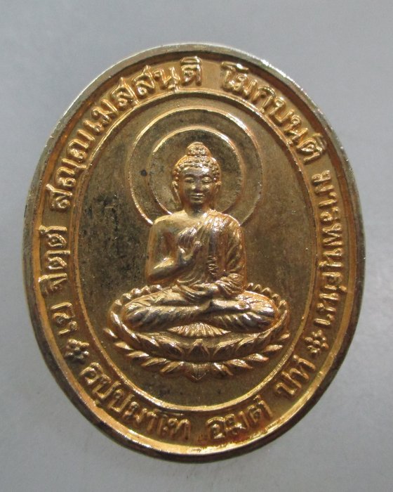 20 บาท เหรียญพระใหญ่ จ ชุมพร