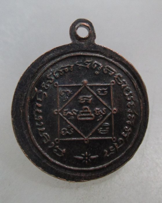 20 บาท เหรียญกลมหลวงปู่ทวด วัดช้างให้