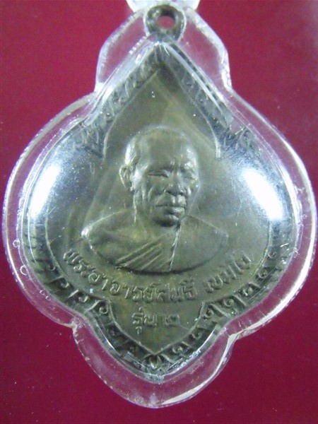 หลวงปู่สนธิ์ วัดอรัญญานาโพธิ์ รุ่น2 k035