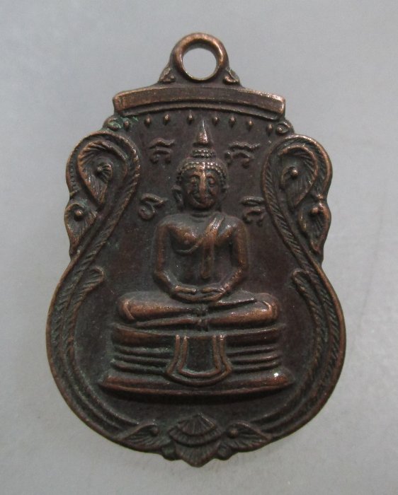 20 บาท เหรียญรุ่น๑ หลวงพ่อเปลี่ยน วัดดอนตะไล้ จ ชัยนาท