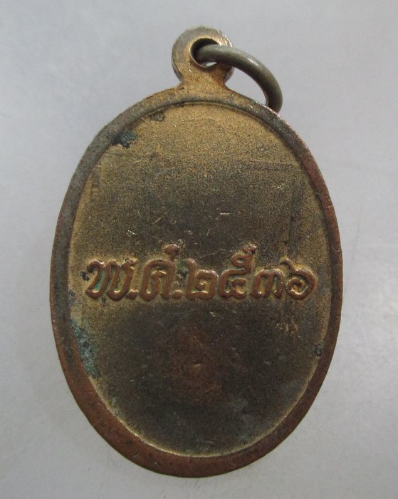 20 บาท เหรียญหลวงพ่อวัดไร่ขิง จ นครปฐม ปี๓๖  ลงยา