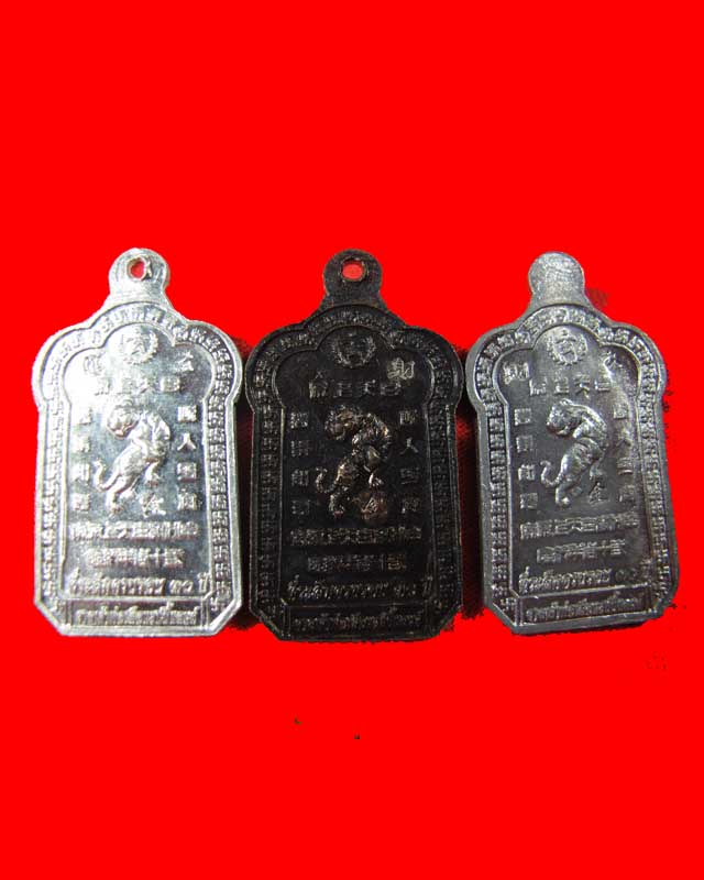 เหรียญที่ละลึกศาลเจ้าพ่อเสือแฮปปี้แลนด์ ครบ30ปี เหรียญสวยพุทธคุณดีชาวบางกะปิทราบดีครับ 