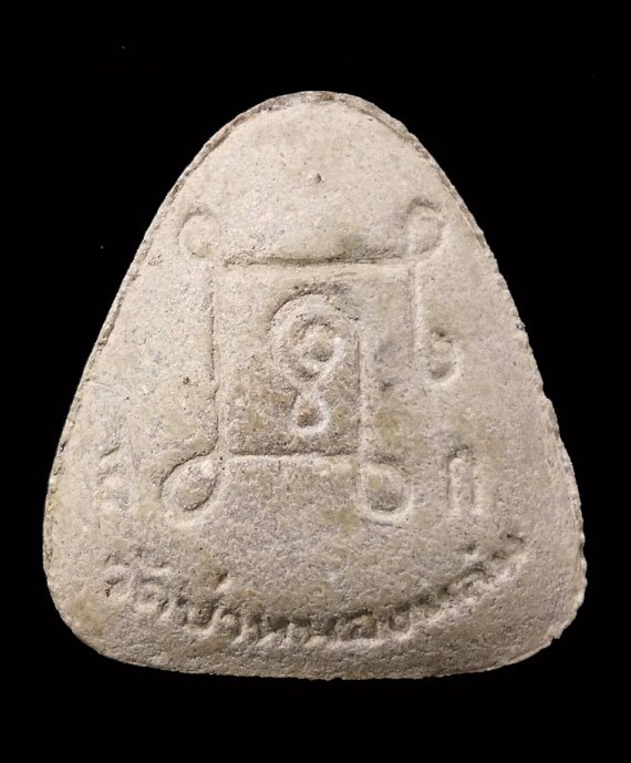 พระปิดตารุ่นแรก หลวงปู่หมุน วัดป่าหนองหล่ม พิธีเจริญลาภ ปี42 เนื้อขาวอมเทา สภาพสมบูรณ์