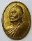 200 ฿ เหรียญหลวงพ่อแพ วัดพิกุลทอง สิงห์บุรี เนื้อฝาบาตร ด้านหลังครบเครื่องอัฏฐบริขาร ตอกโค้ต ปี ๒๘