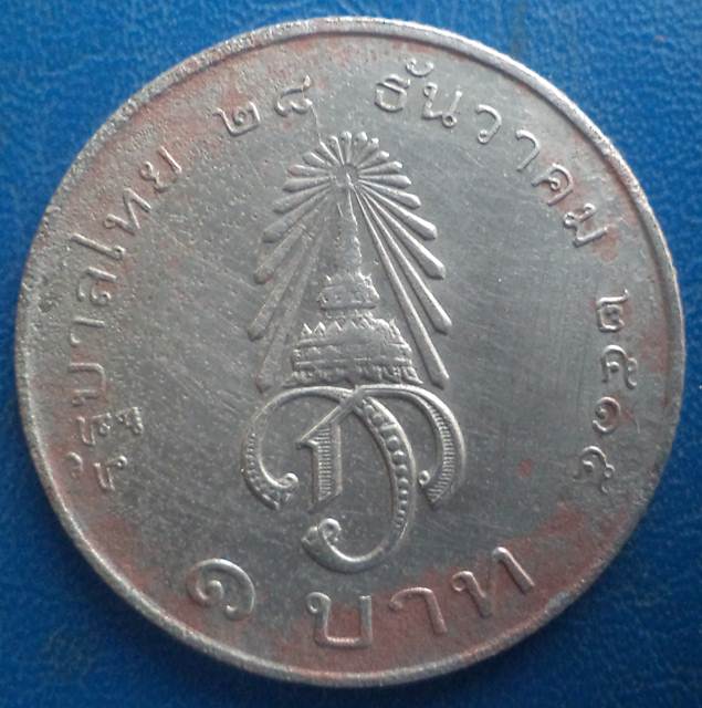 **วัดใจ*****สถาปนาสมเด็จพระบรมโอรสาธิราช ปี 2515