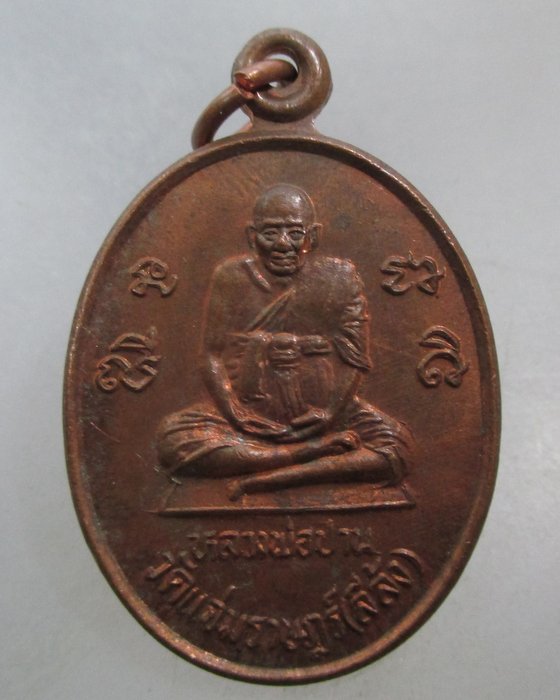 20 บาท เหรียญหลวงพ่อปาน-พระครูศรีบุญญาธร วัดแจ่มราษฎร์ จ สมุทรปราการ