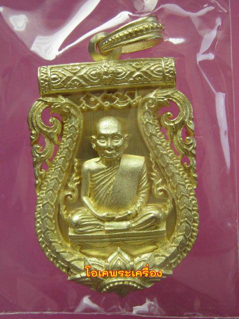 เหรียญฉลุ สมเด็จพระญาณสังวรสมเด็จพระสังฆราชสกลมหาสังฆปริณายก รุ่นทรงประทานพร 24 กพ. 2555 