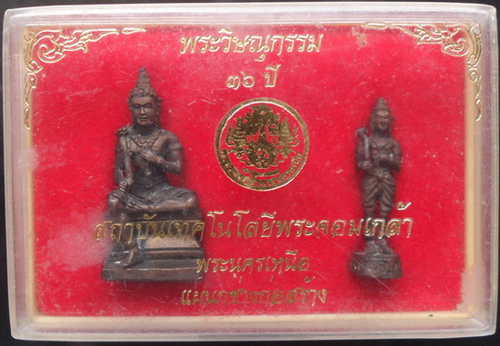 พระวิษณุกรรม 36ปี พระนครเหนือ ช่างก่อสร้าง
