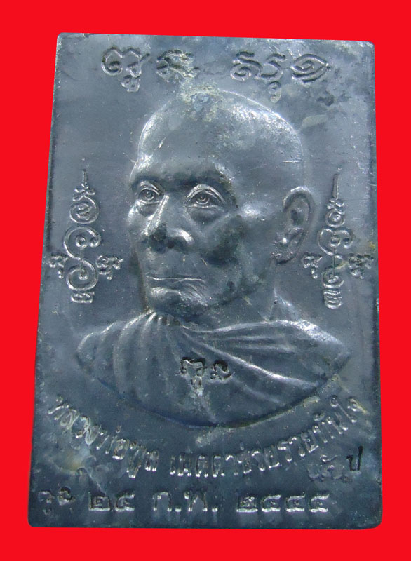 ++ลดราคา++เหรียญกำนันหลวงพ่อพูล หลังหนุมาน 8กร วัดไผ่ล้อม จ.นครปฐม ปี2545 ตะกั่ว