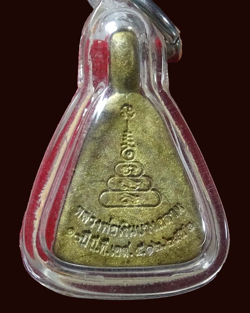 ++ลดราคา++หลวงพ่อเงิน 10 ปีบีทีเอส ปี 52