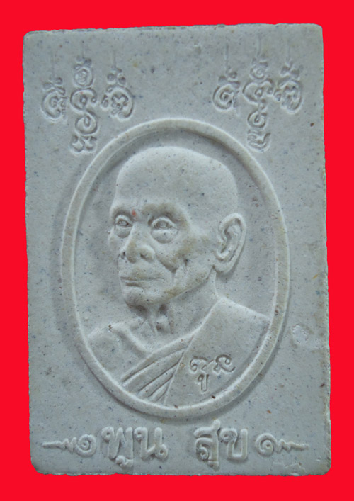 ++ลดราคา++สมเด็จ รุ่นพูลสุข หลวงพ่อพูล วัดไผ่ล้อม ปี 2544 เคาะเดียว