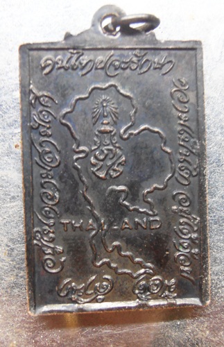 เหรียญเจ้าคุณ นร หลังแผนที่ ภปร. ปี15หลวงปู่โต๊ะ ปลุกเสกพิธีใหญ่ครับ