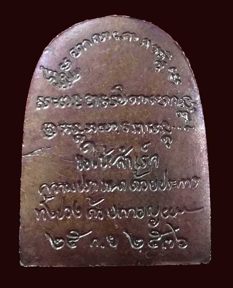 ++ลดราคา++หลวงพ่อเกษม เขมโก พิมพ์ซุ้มกอ รุ่นเบญจบารมี สำนักสุสานไตรลักษณ์ ลำปาง ปี 2536