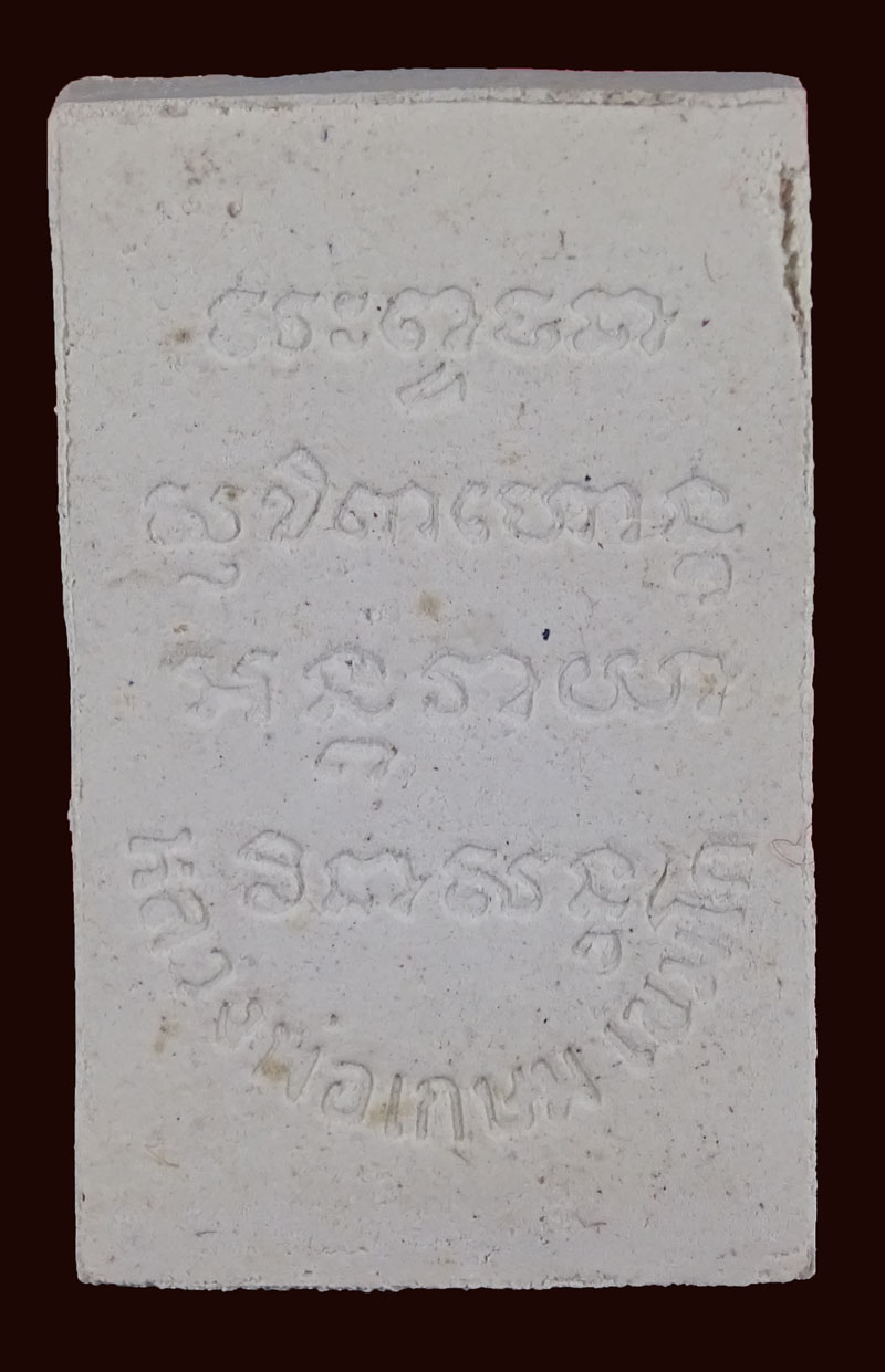 ++ลดราคา++สมเด็จพัน หลวงพ่อเกษม เขมโก ปี 28