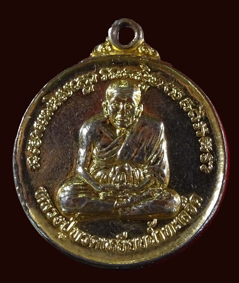 ++ลดราคา++เหรียญกะไหล่ทอง หลวงปู่ทวด วัดช้างให้ จ.ปัตตานี รุ่นครอบจักรวาล