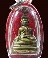 ++ลดราคา++พระกริ่งหลวงพ่อโต วัดบางพลีใหญ่ พิมพ์เล็ก