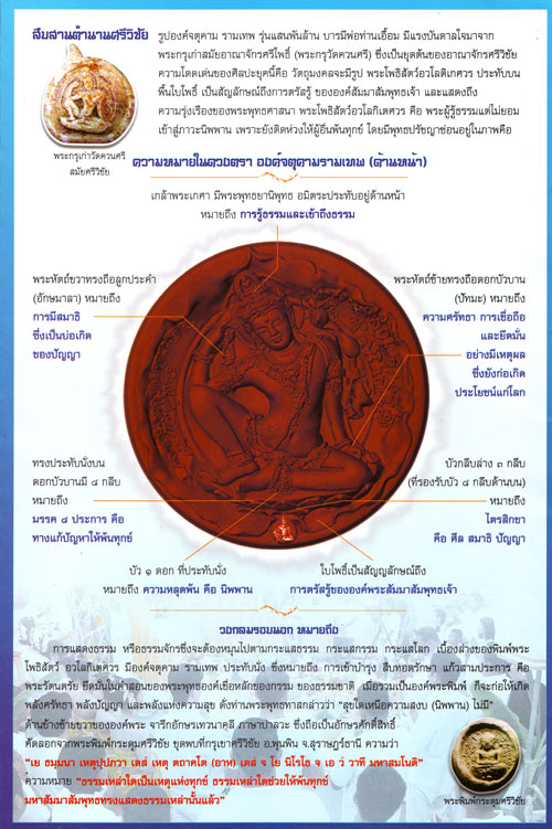 ++ลดราคา++แสนพันล้านบารมี พ่อท่านเอื้อม อายุ 102 ปี ขนาด 4.5 ซม. ก้นครก