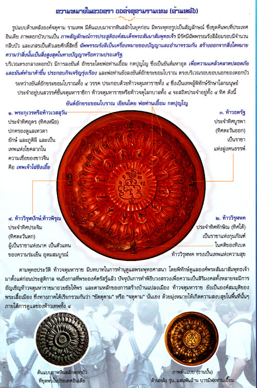 ++ลดราคา++แสนพันล้านบารมี พ่อท่านเอื้อม อายุ 102 ปี ขนาด 4.5 ซม. ก้นครก