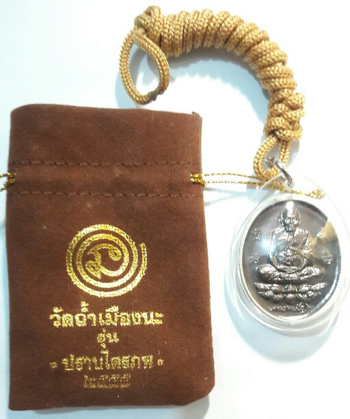 หลวงตาม้า-หลวงปู่ดู่ วัดถ้ำเมืองนะ เคาะเดียว