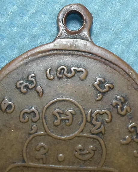  เหรียญนักกล้ามเจ้าคุณนรรัตน์ วัดเทพศิรินทร์ กรุงเทพฯ ปี2513 เนื้อทองแดง