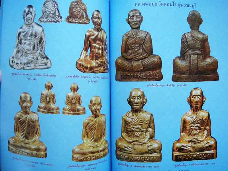 รูปหล่อพระคณาจารย์ดัง ยุคหลังปี 2500 สุดยอดรูปหล่อ แรง แพง แห่งยุค