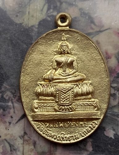 วัดใจเริ่ม 10 บาท กับ เหรียญหลวงพ่อทองคำ วัดจันทวงศาราม(กลาง)หลัง พระครูภักตร กทม …AR779 